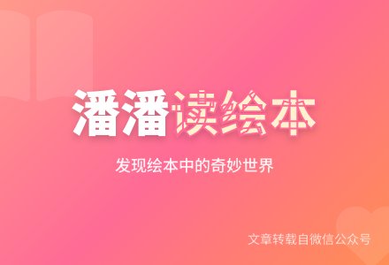 绘本的物质材料艺术之“小开本绘本”-幼师课件网