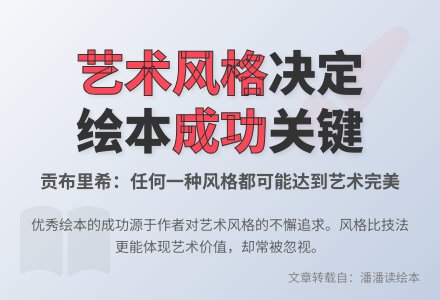 2.3 绘本特征之“个人风格独特”-幼师课件网