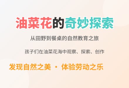 【班本课程】略阳县东关幼儿园中一班班本课程——《“油”你“菜”美》-幼师课件网