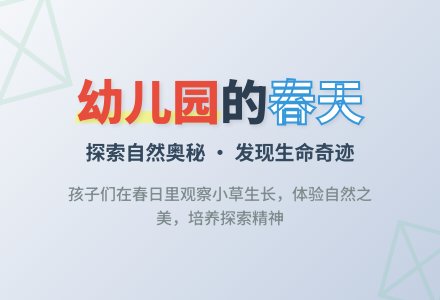 《草的那些事 》——嘉善县魏塘街道祥云幼儿园中一班班本课程回顾-幼师课件网