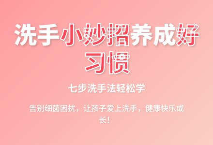 “洗手”那些事 | 小三班班本课程-幼师课件网