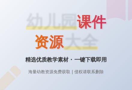 《叶子的秘密》中班班本课程故事PPT-幼师课件网