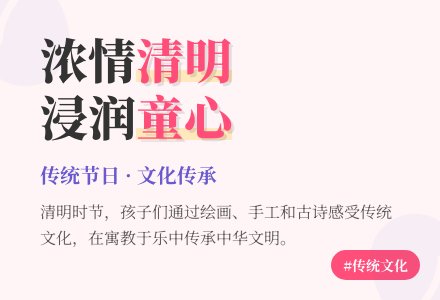 “浓情清明，浸润童心”博兴县城东街道中心幼儿园开展清明节主题活动-幼师课件网