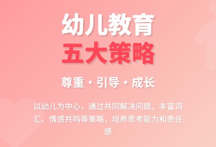 《有力的师幼互动》阅读反思。-幼师课件网