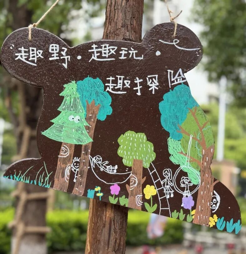【西幼记·水帘动态】翻越成长之峰,点亮童年时光——西林幼儿园2025年特色迎新活动纪实-幼师课件网第6张图片