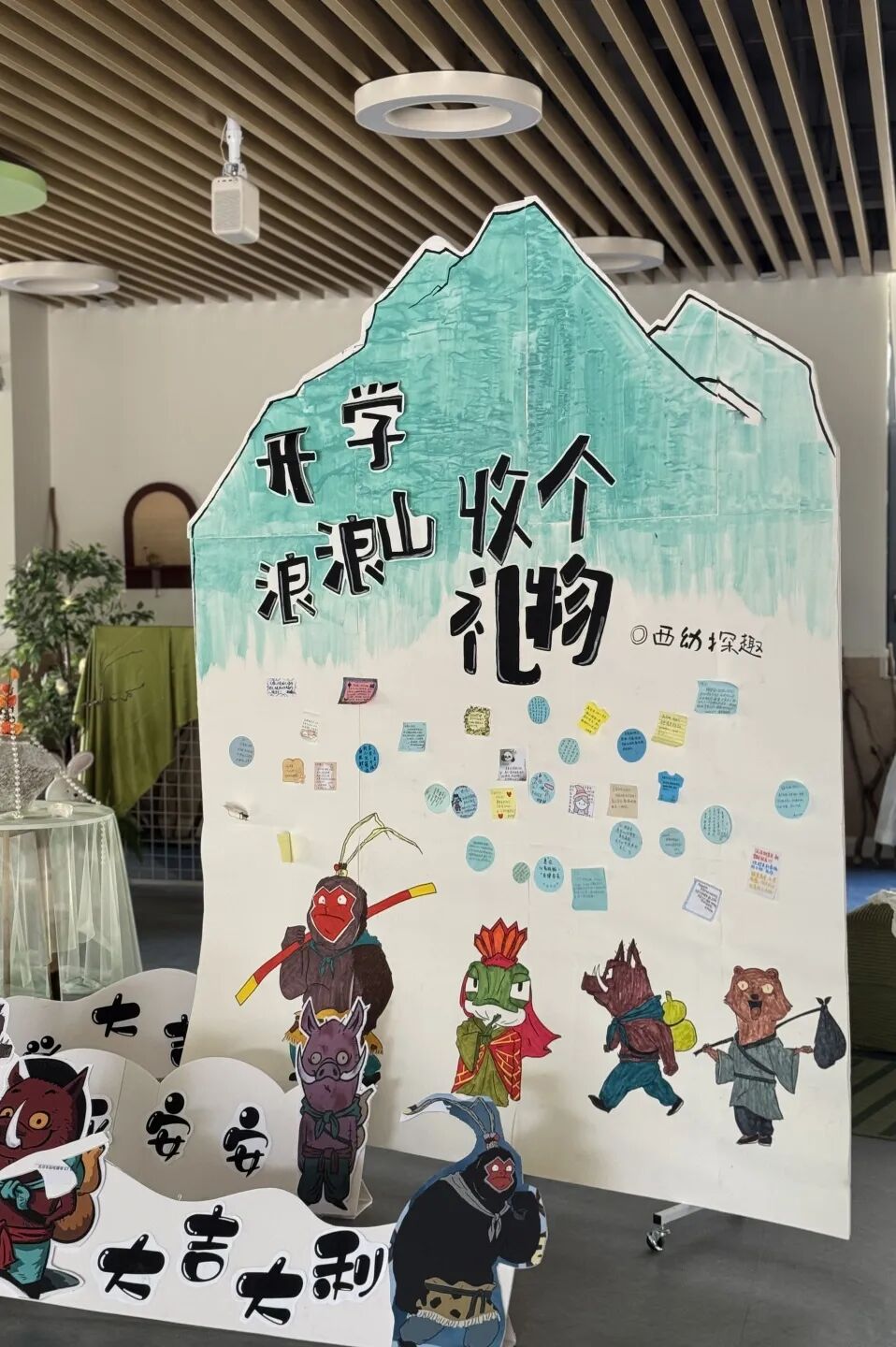 【西幼记·水帘动态】翻越成长之峰,点亮童年时光——西林幼儿园2025年特色迎新活动纪实-幼师课件网第8张图片