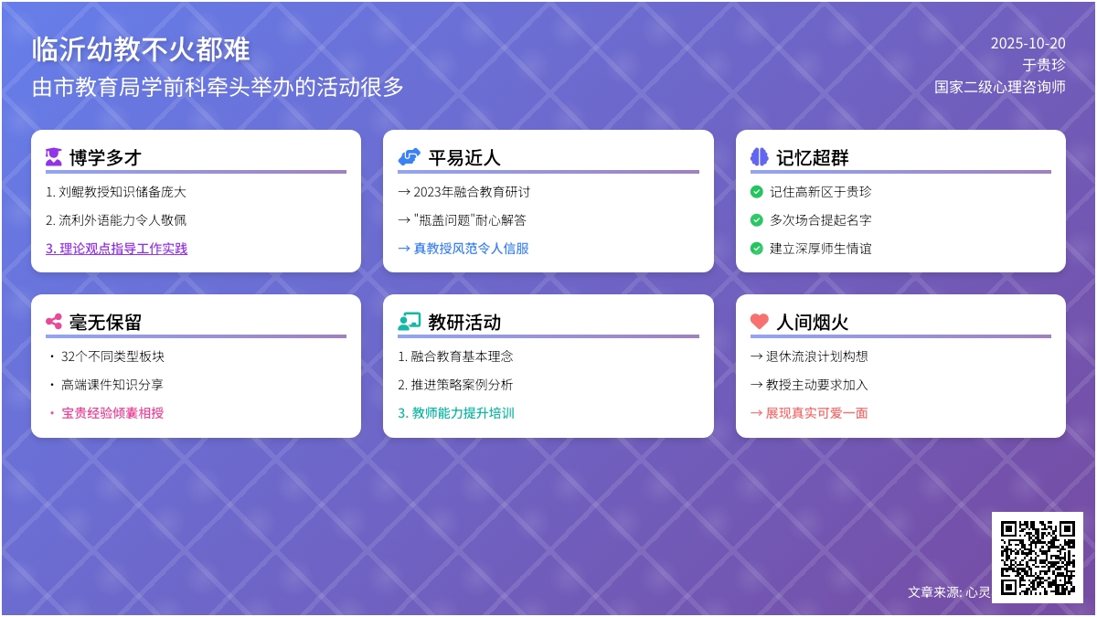 临沂幼教不火都难