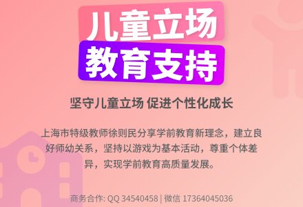 徐则民：谈谈“基于儿童立场的教育支持”-幼师课件网