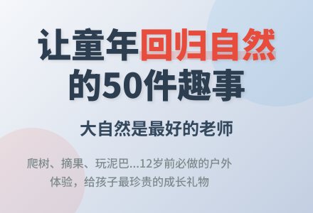 新成长漫笔1391 | 张海艳：童年在自然里撒欢-幼师课件网