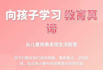 新成长漫笔1330 | 闻亦兰：向孩子们学习到的那些事儿-幼师课件网
