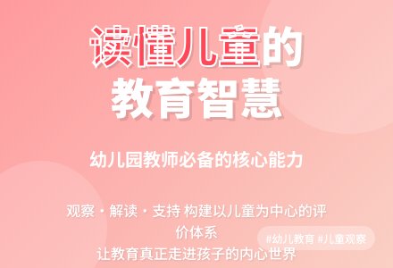 鄢超云：做一名懂儿童的幼儿园教师-幼师课件网