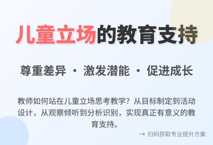推荐 | 徐则民：学前教育——基于儿童立场的教育支持-幼师课件网